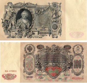 Russia 100 Rubel 1910